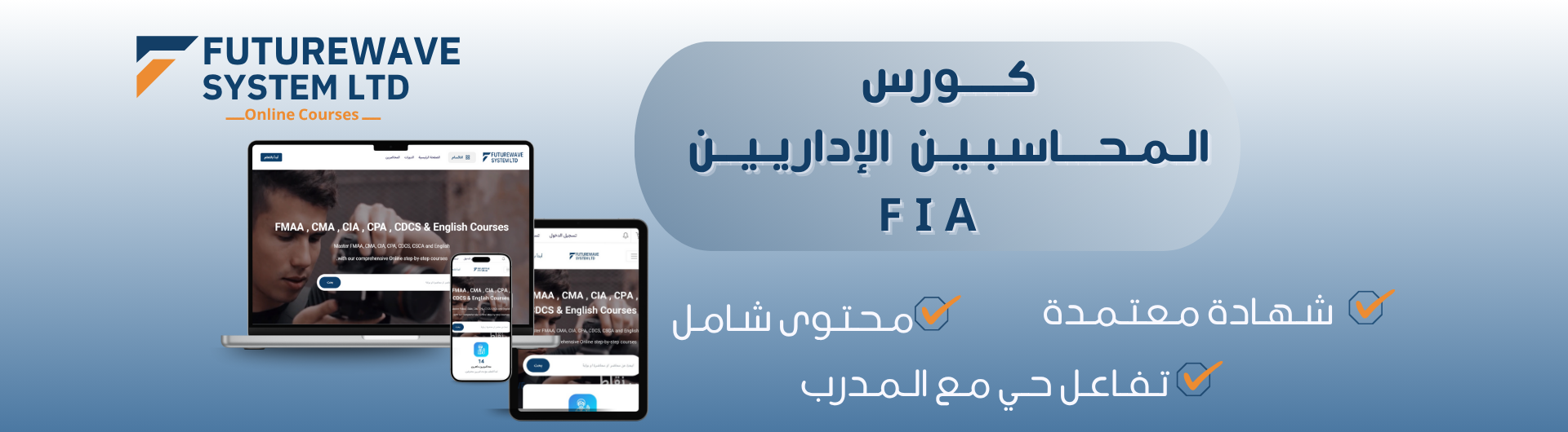 FIA – Foundations in Accountancy